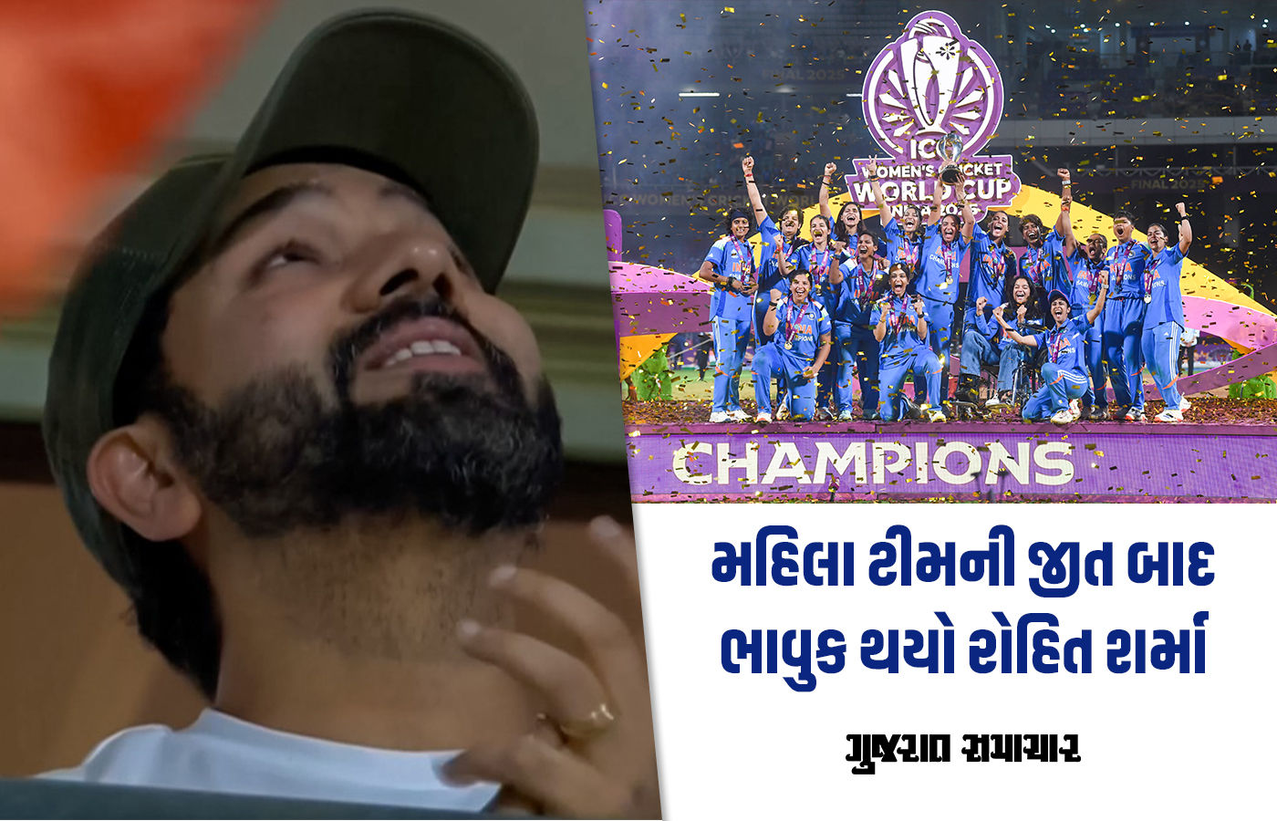 મહિલા વર્લ્ડકપ ફાઈનલમાં ભારતની જીત બાદ રોહિત શર્માની આંખોમાં ઝળઝળિયાં, કોહલીની ભાવુક પોસ્ટ 1 - image