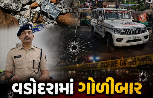 Vadodara Firing News