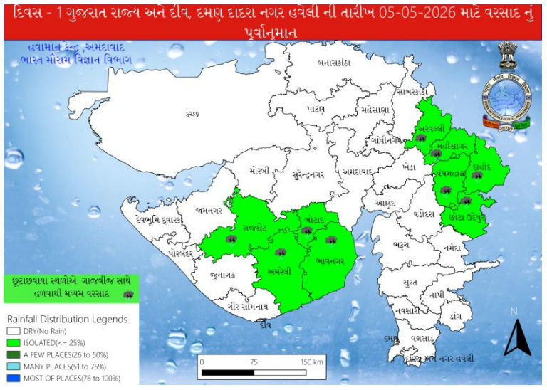 ગુજરાતના 13 જિલ્લામાં ભારે પવન-ગાજવીજ સાથે કમોસમી વરસાદ પડશે, હવામાન વિભાગની આગાહી 3 - image