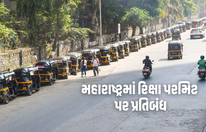 Maharashtra auto rickshaw