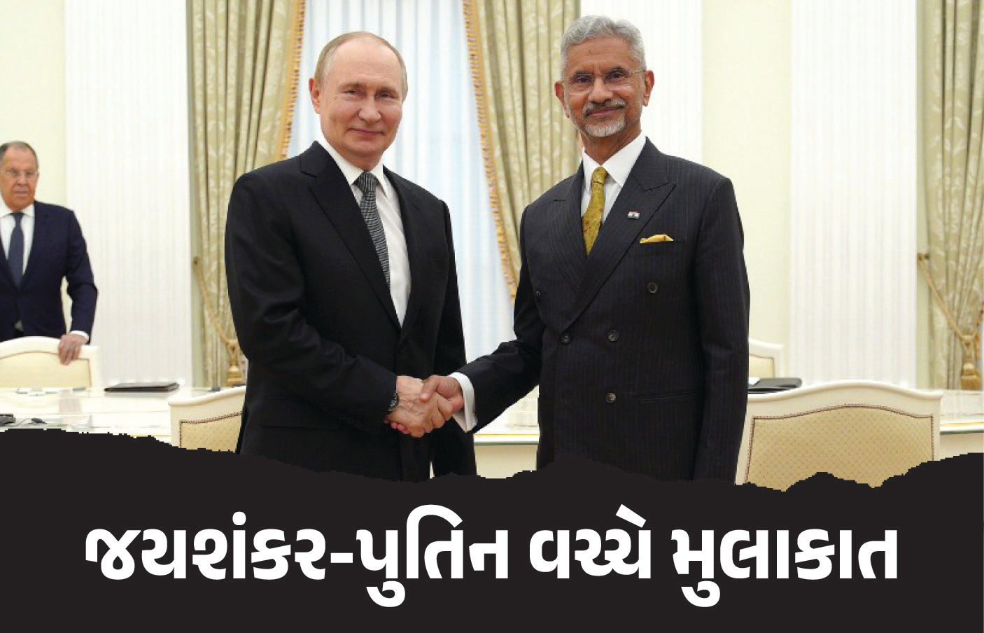 વિદેશ મંત્રી જયશંકરે મોસ્કોમાં રશિયાના રાષ્ટ્રપ્રમુખ પુતિન સાથે કરી મુલાકાત, જાણો શું કરી વાત 1 - image