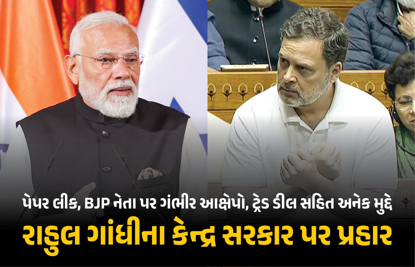 ‘શાંતિપૂર્ણ વિરોધ કરવો એ ગુનો, દેશની લોકશાહી ખતરામાં’ રાહુલ ગાંધીના કેન્દ્ર પર પ્રહાર 1 - image