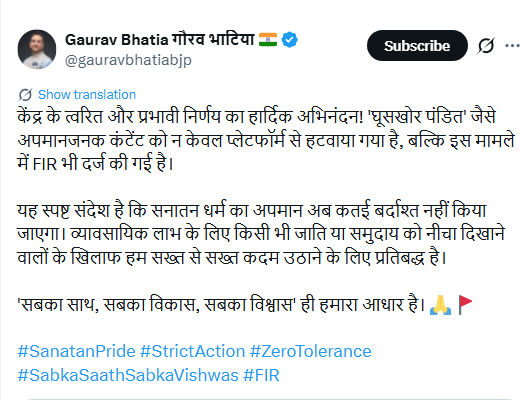 નેટફ્લિક્સે 'ઘૂસખોર પંડત'નું ટીઝર હટાવ્યું: ભાજપનો દાવો- કેન્દ્ર સરકારે આપ્યો હતો આદેશ 2 - image