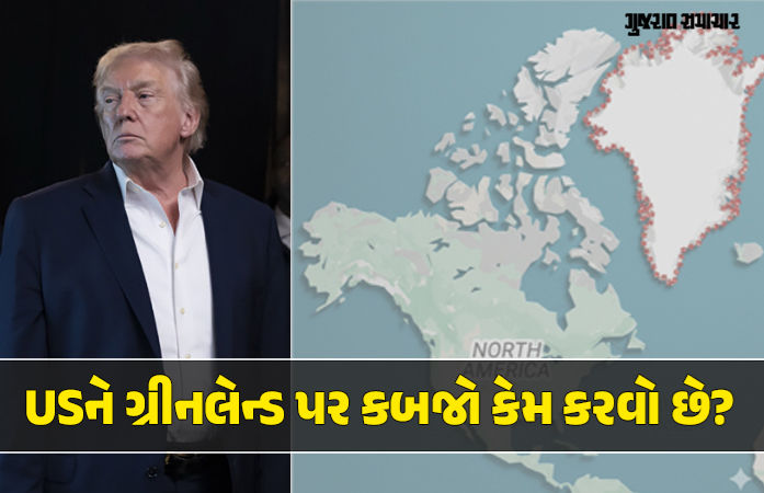 Explainer : માંડ 56 હજારની વસતી ધરાવતા ગ્રીનલૅન્ડમાં એવું તો શું છે કે ગમે તે ભોગે કબજો કરવા માંગે છે ટ્રમ્પ? 1 - image