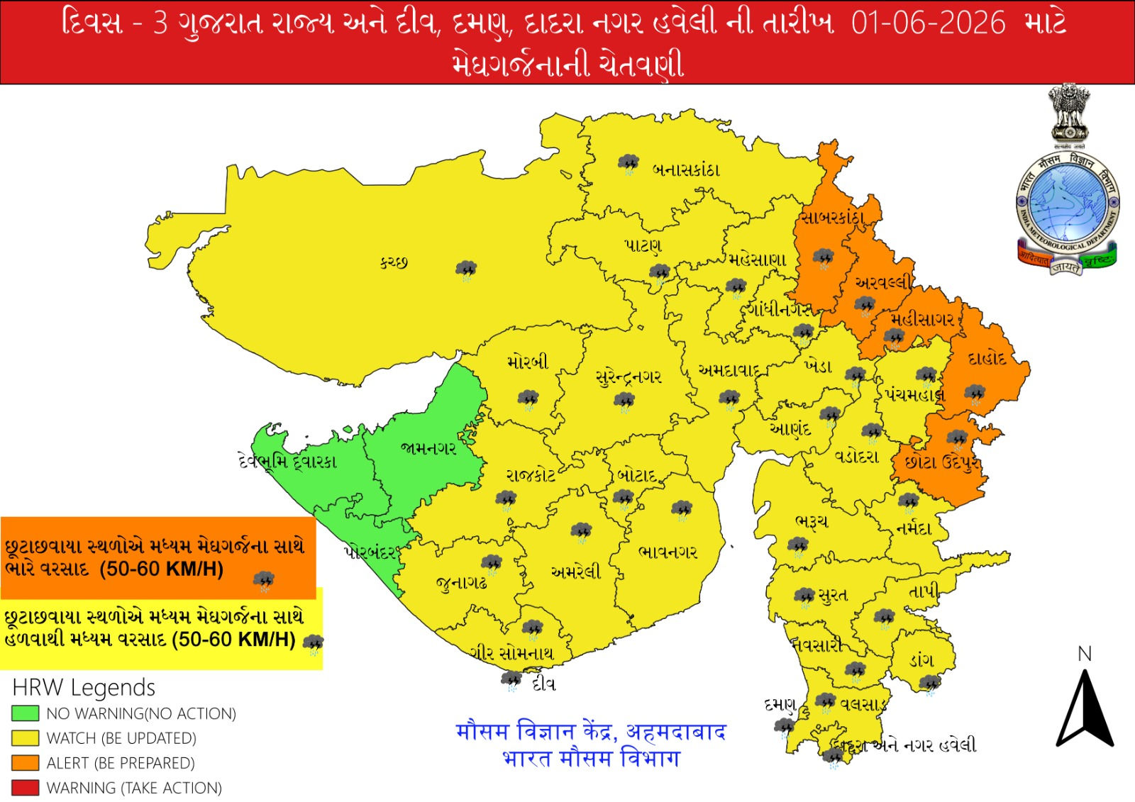 IPL ફાઇનલમાં વરસાદી વિઘ્નની શક્યતા! આગામી 5 દિવસ કડાકા-ભડાકા સાથે વરસાદનું એલર્ટ 2 - image