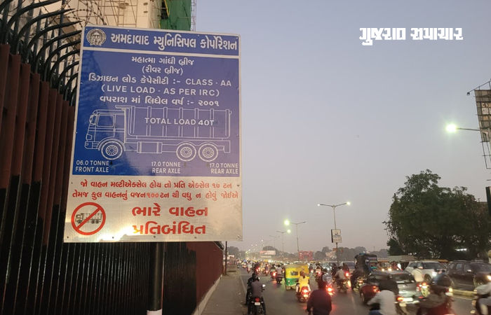 AMCનો વધુ એક 'યુ ટર્ન': અમદાવાદમાં 16 બ્રિજ પરનો ભારે વાહન પ્રતિબંધનો નિર્ણય પણ રદ, તાલમેલના અભાવે પ્રજા ત્રાહિમામ! 2 - image
