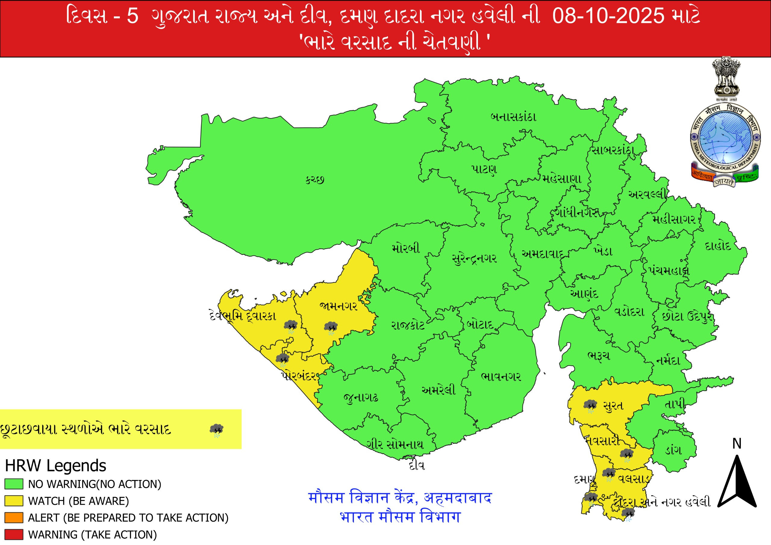 ગુજરાત પર શક્તિ વાવાઝોડાના સંકટ વચ્ચે ફરી ભારે વરસાદની આગાહી, 6 જિલ્લામાં ઍલર્ટ 2 - image