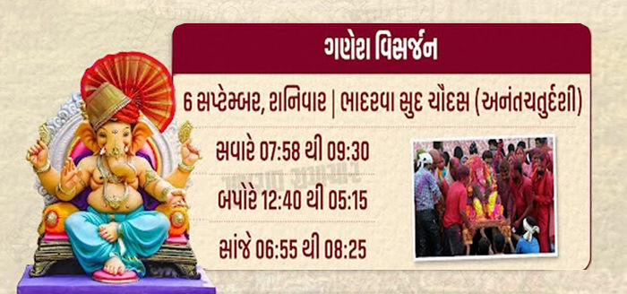 અનંત ચતુર્દશી 2025: આવતી કાલે વાજતે-ગાજતે ગણપતિ બાપ્પાનું વિસર્જન, જાણો શુભ મુહૂર્ત અને વિધિ 2 - image