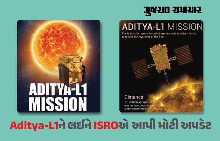 Aditya L1 અંગે બિગ અપડેટ્સ, આ તારીખ સુધી ડેસ્ટિનેશન પર પહોંચી જશે, ISROએ જણાવી તારીખ 1 - image