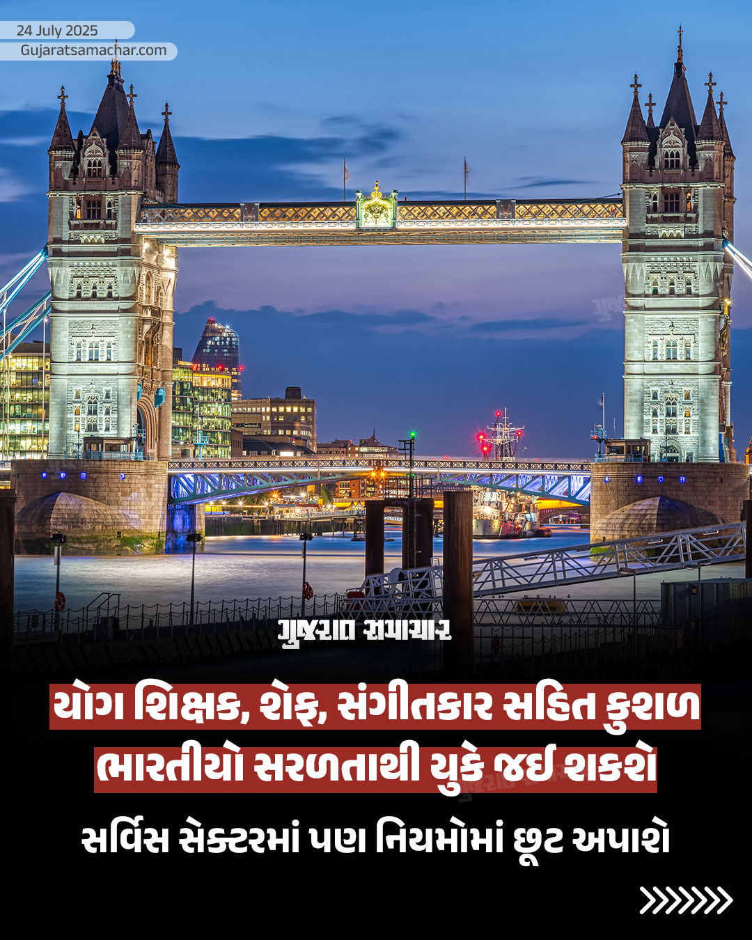 ભારત-યુકે ટ્રેડ ડીલ પર મહોર, જાણો કઈ ચીજવસ્તુઓ થશે સસ્તી 11 - image