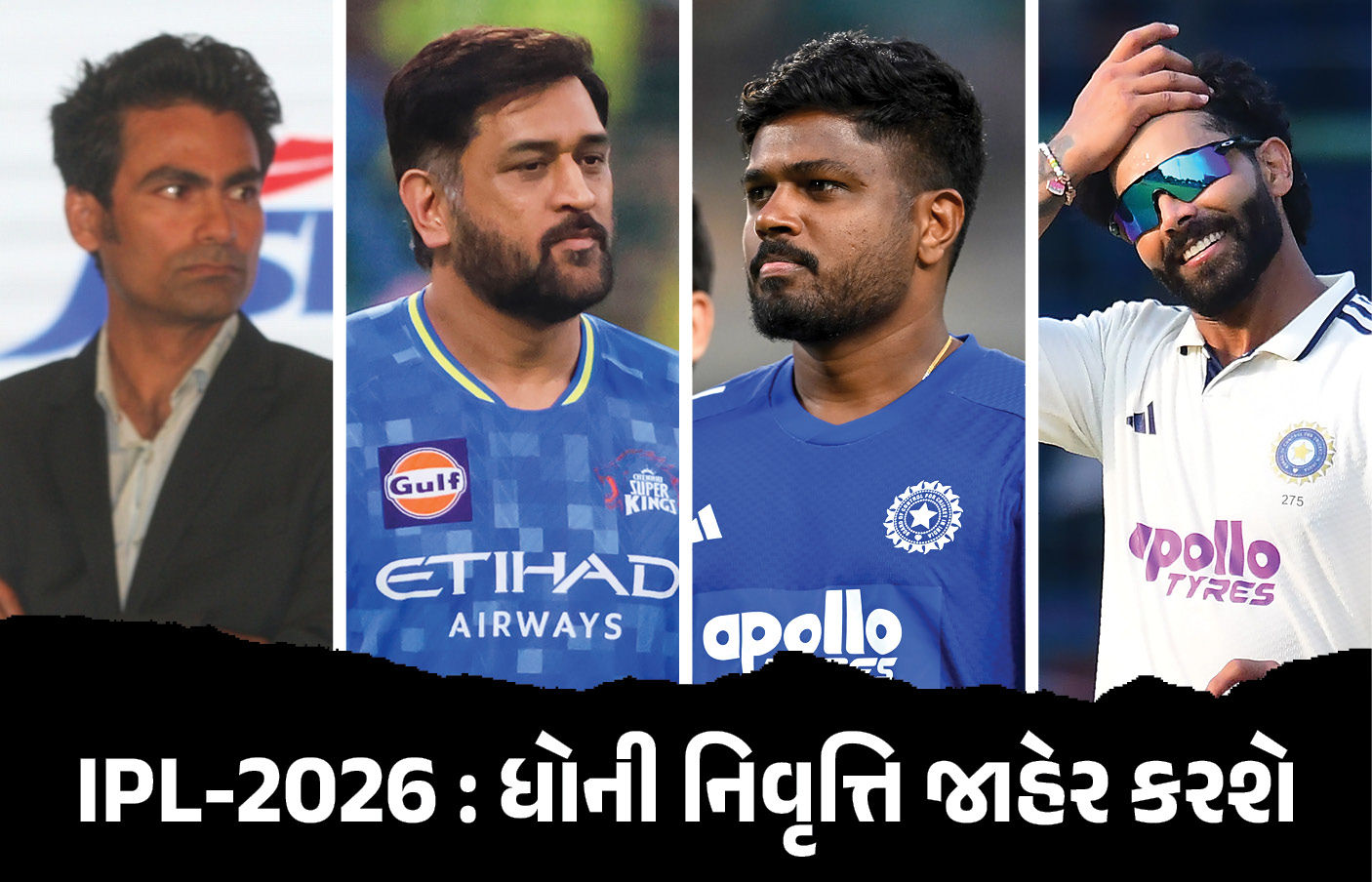 ‘IPL 2026માં જ નિવૃત્તિ જાહેર કરી શકે છે ધોની, આ ખેલાડીને કેપ્ટન બનાવવાની તૈયારી’, મોહમ્મદ કૈફનો દાવો 1 - image
