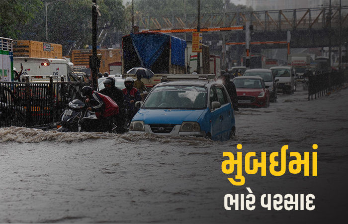 મુંબઈમાં ચોમાસાની ધમાકેદાર એન્ટ્રી!
